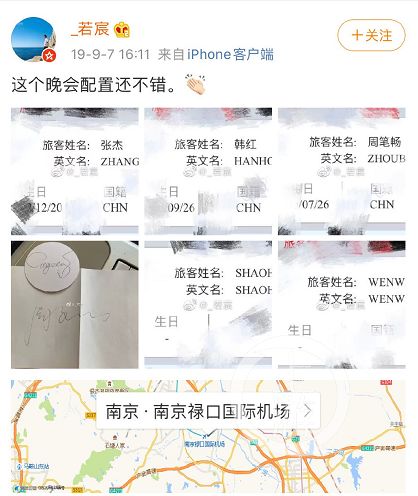 【内蒙古晨报】国航乘务人员泄露明星个人信息！处分来了：停飞！