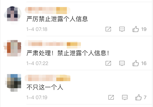 【内蒙古晨报】国航乘务人员泄露明星个人信息！处分来了：停飞！
