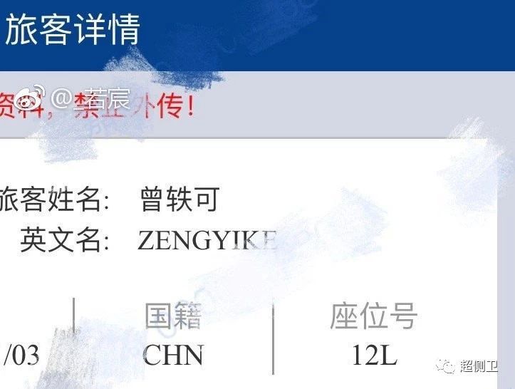 东北网：「处分」邓伦井柏然倪妮等中招，国航一员工被停飞