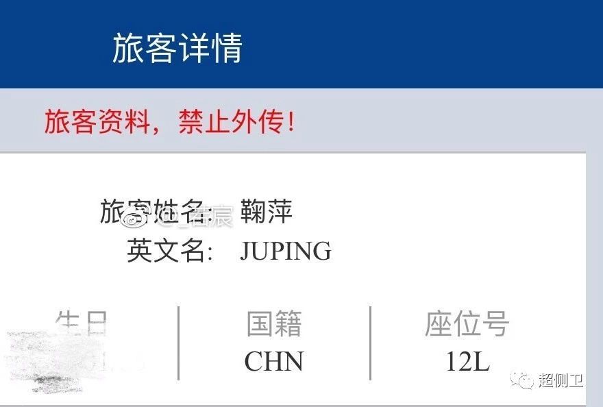 东北网：「处分」邓伦井柏然倪妮等中招，国航一员工被停飞