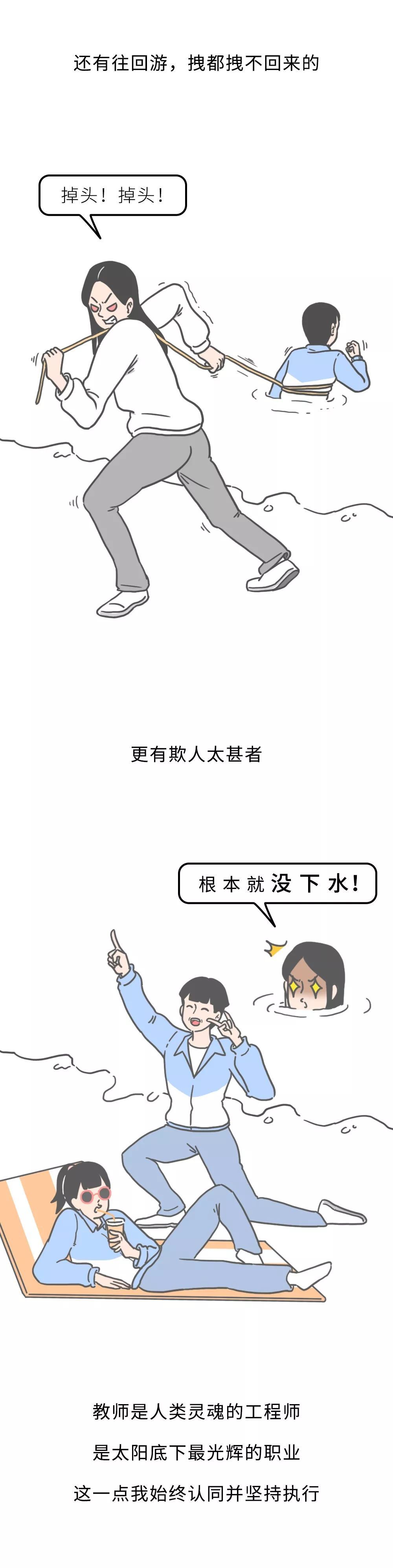 中国教育报■一位教师的个人年度总结火了！2020，请善待你身边的老师！｜精选