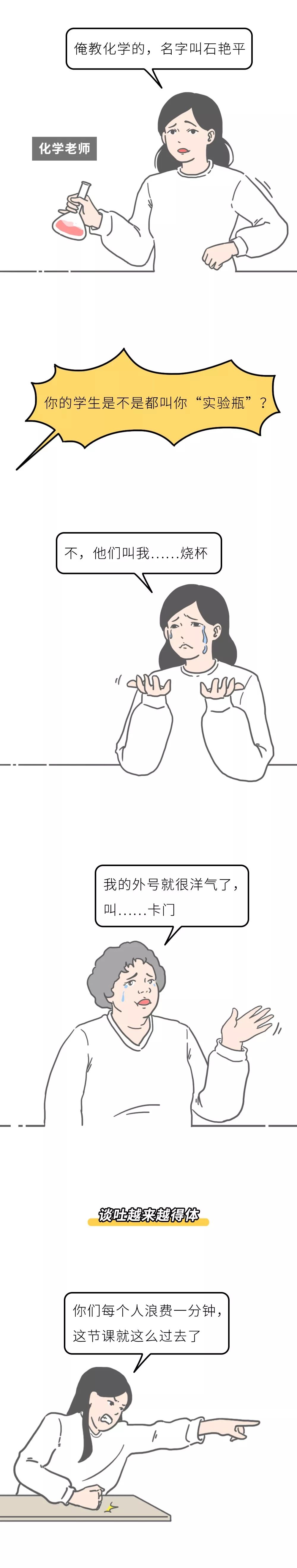中国教育报■一位教师的个人年度总结火了！2020，请善待你身边的老师！｜精选