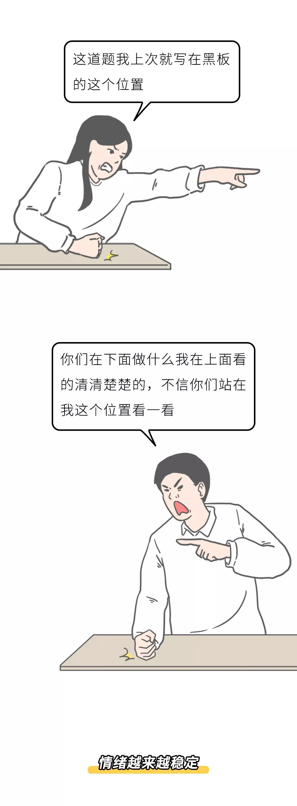 中国教育报■一位教师的个人年度总结火了！2020，请善待你身边的老师！｜精选