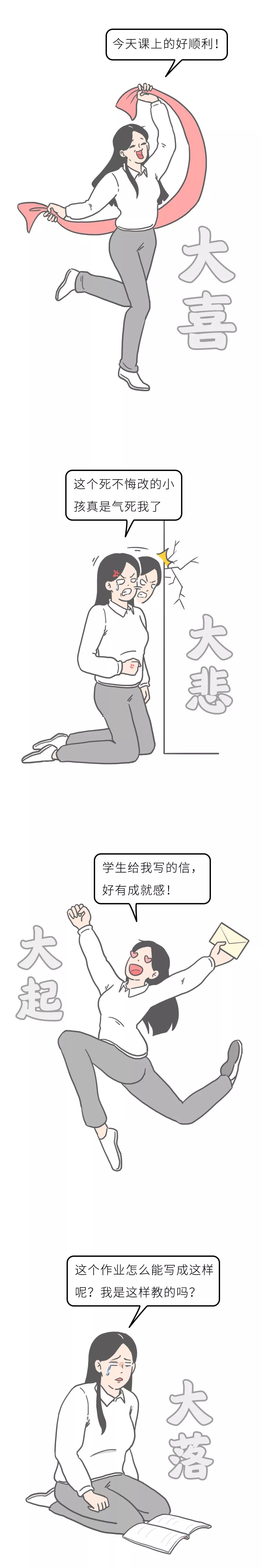 中国教育报■一位教师的个人年度总结火了！2020，请善待你身边的老师！｜精选