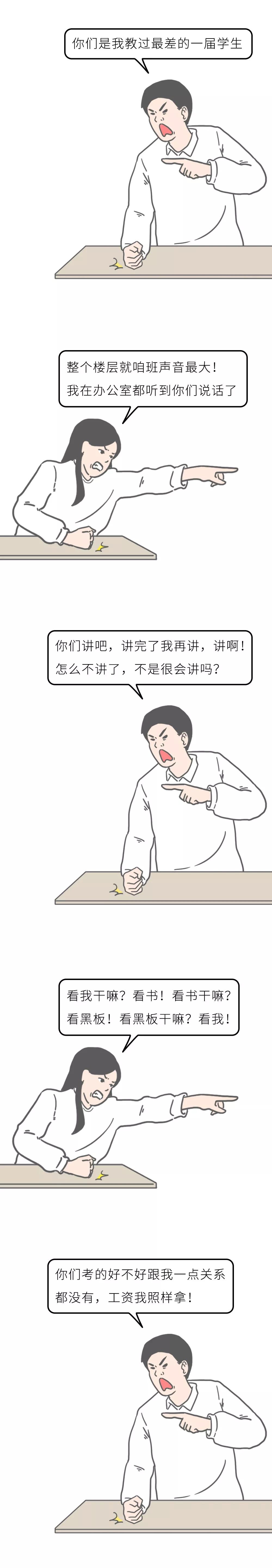 中国教育报■一位教师的个人年度总结火了！2020，请善待你身边的老师！｜精选