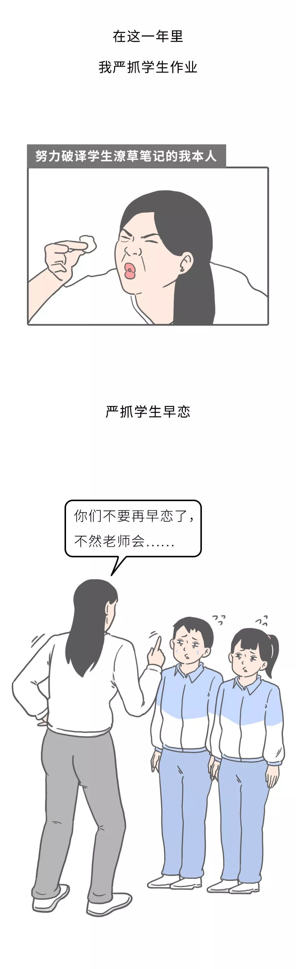 中国教育报■一位教师的个人年度总结火了！2020，请善待你身边的老师！｜精选