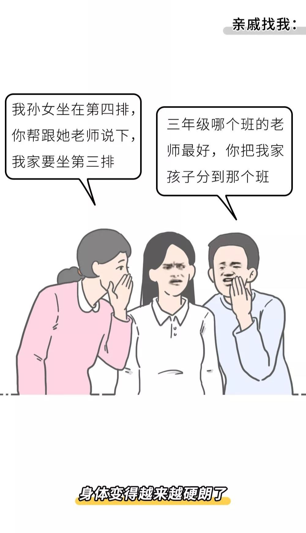 中国教育报■一位教师的个人年度总结火了！2020，请善待你身边的老师！｜精选