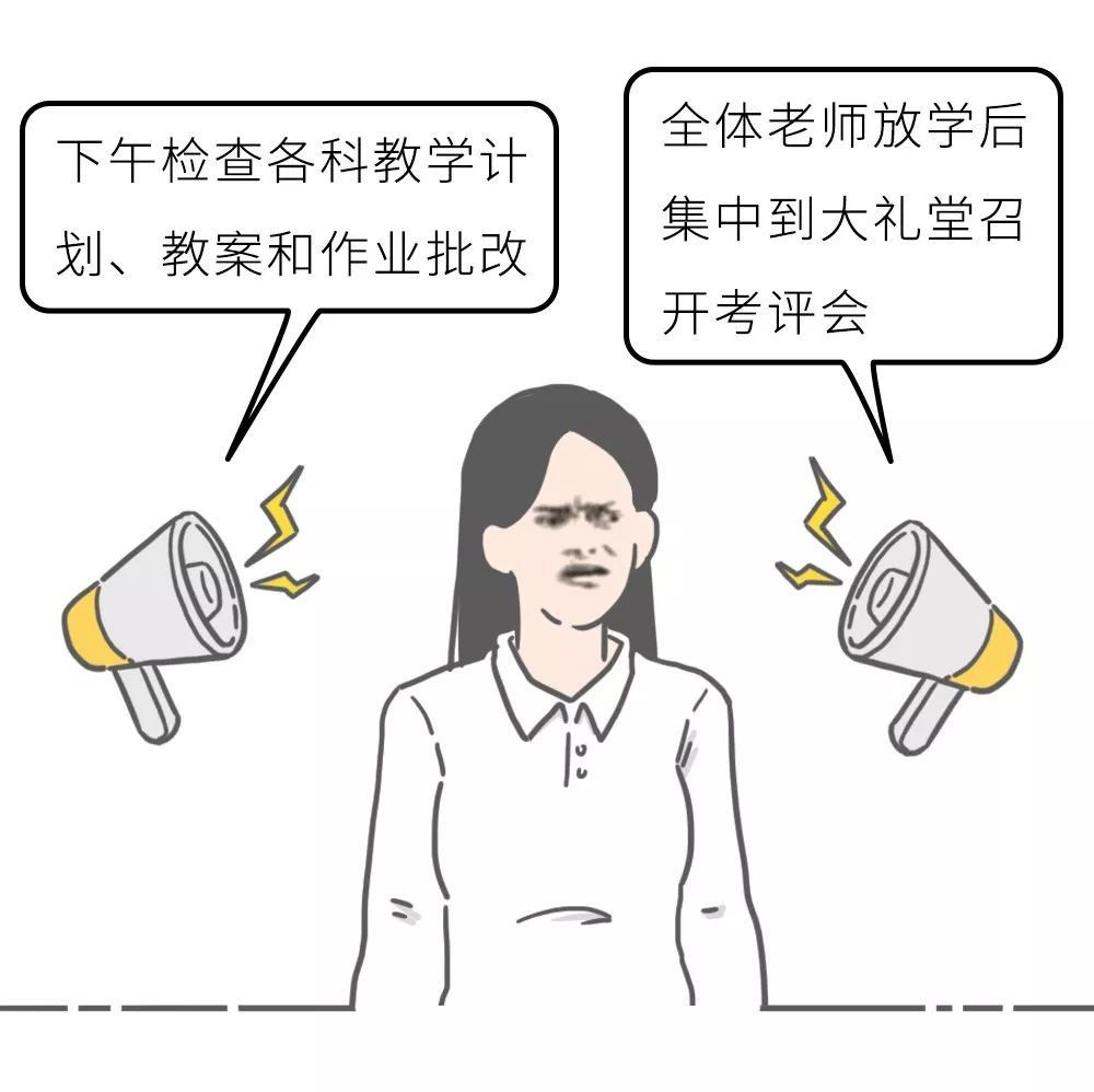 中国教育报■一位教师的个人年度总结火了！2020，请善待你身边的老师！｜精选