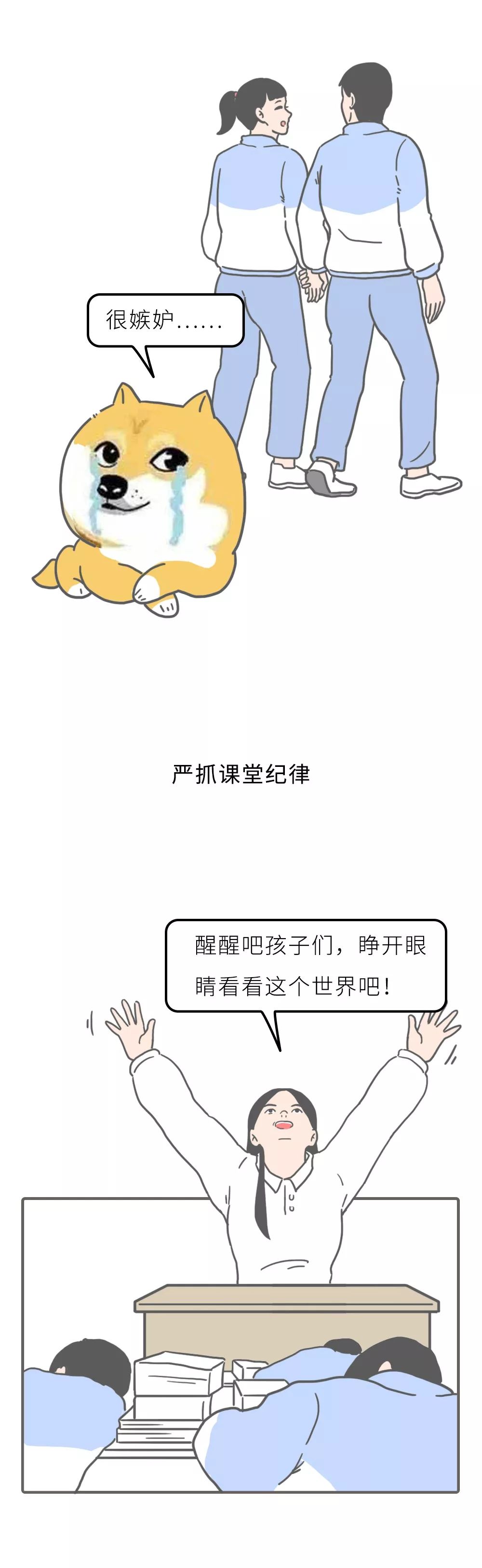 中国教育报■一位教师的个人年度总结火了！2020，请善待你身边的老师！｜精选