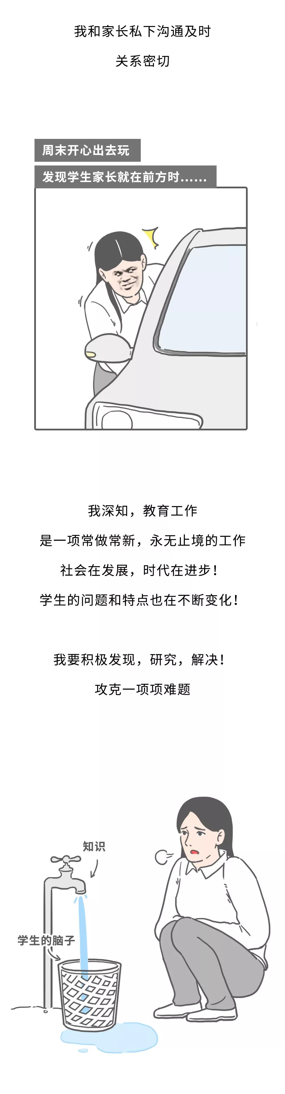 中国教育报■一位教师的个人年度总结火了！2020，请善待你身边的老师！｜精选
