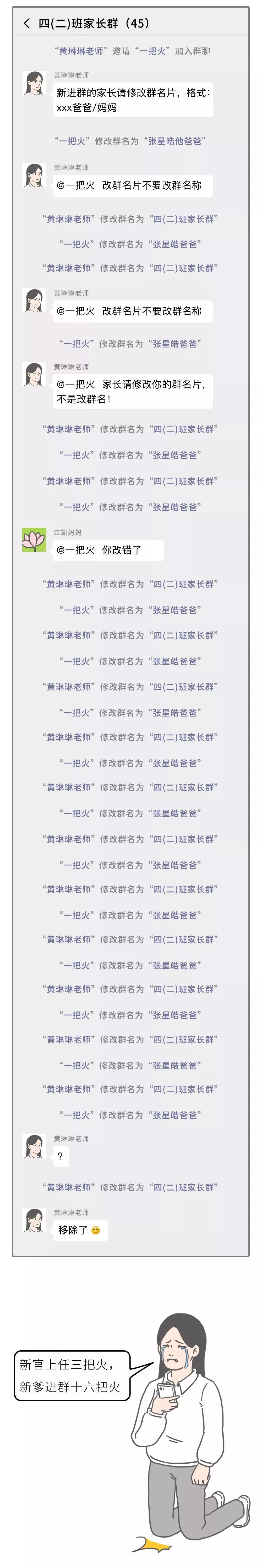 中国教育报■一位教师的个人年度总结火了！2020，请善待你身边的老师！｜精选