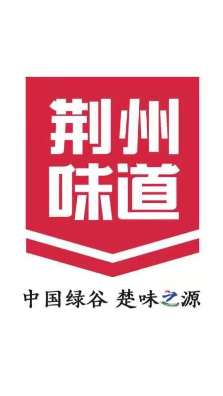 全新"荆州味道"logo正式公布