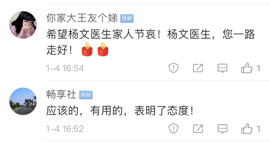 【中国经济网】杨文医生被追授荣誉称号！