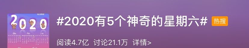 荆楚网■@所有人，鼠年要多上一个月班！还有更神奇的事……