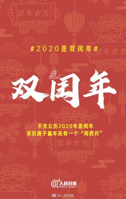 荆楚网■@所有人，鼠年要多上一个月班！还有更神奇的事……