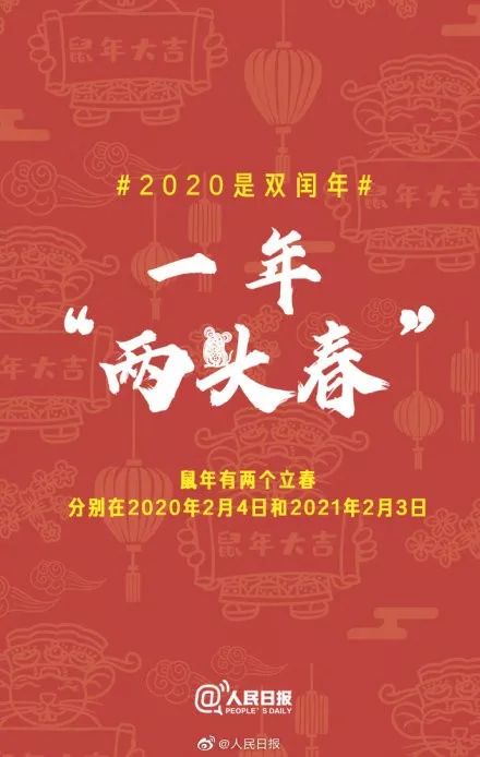 荆楚网■@所有人，鼠年要多上一个月班！还有更神奇的事……