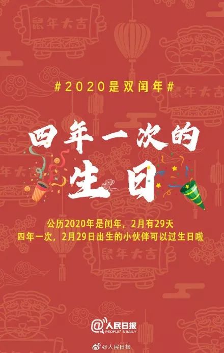 荆楚网■@所有人，鼠年要多上一个月班！还有更神奇的事……