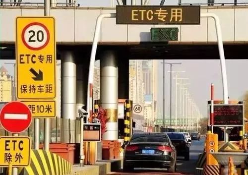 【人民日报】人民日报客户端三问高速公路收费：用了ETC为何更堵更贵？