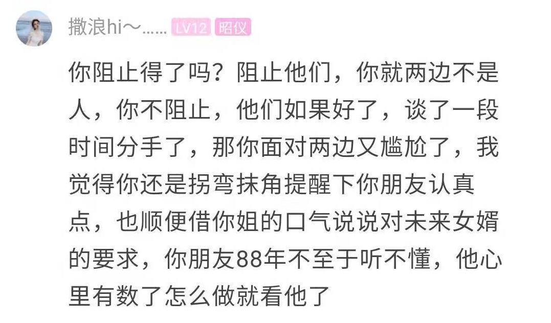 [半岛晨报]男子吐槽：外甥女被好朋友追到手了，两人差了10岁！