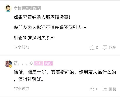 [半岛晨报]男子吐槽：外甥女被好朋友追到手了，两人差了10岁！