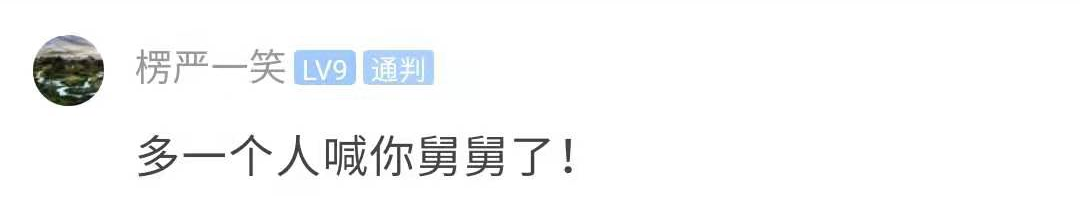 [半岛晨报]男子吐槽：外甥女被好朋友追到手了，两人差了10岁！