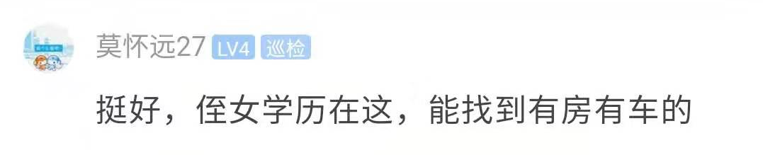 [半岛晨报]男子吐槽：外甥女被好朋友追到手了，两人差了10岁！