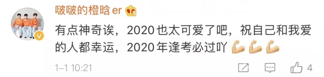 「东北网」「热搜」鼠年要多上一个月的班？还有……