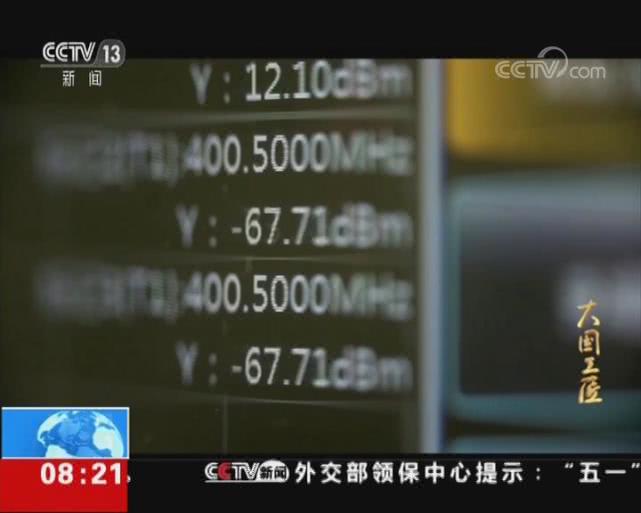 【环球时报】揭秘中国最尖端“杀手锏”雷达核心：由金线连接，显微镜下加工
