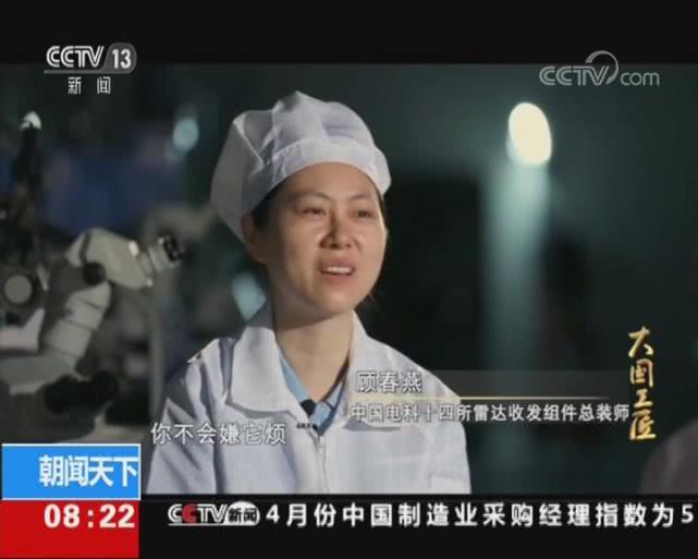 【环球时报】揭秘中国最尖端“杀手锏”雷达核心：由金线连接，显微镜下加工