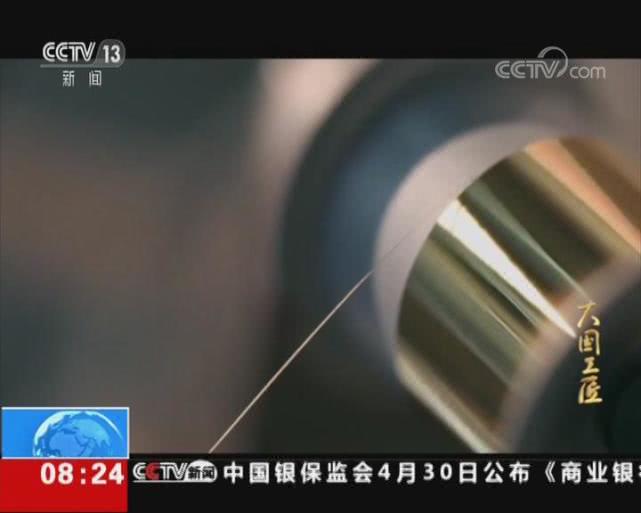 【环球时报】揭秘中国最尖端“杀手锏”雷达核心：由金线连接，显微镜下加工