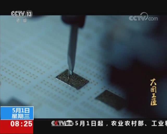 【环球时报】揭秘中国最尖端“杀手锏”雷达核心：由金线连接，显微镜下加工