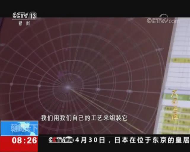 【环球时报】揭秘中国最尖端“杀手锏”雷达核心：由金线连接，显微镜下加工