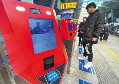 「生活报」京津城际、京沪高铁全部启用电子客票