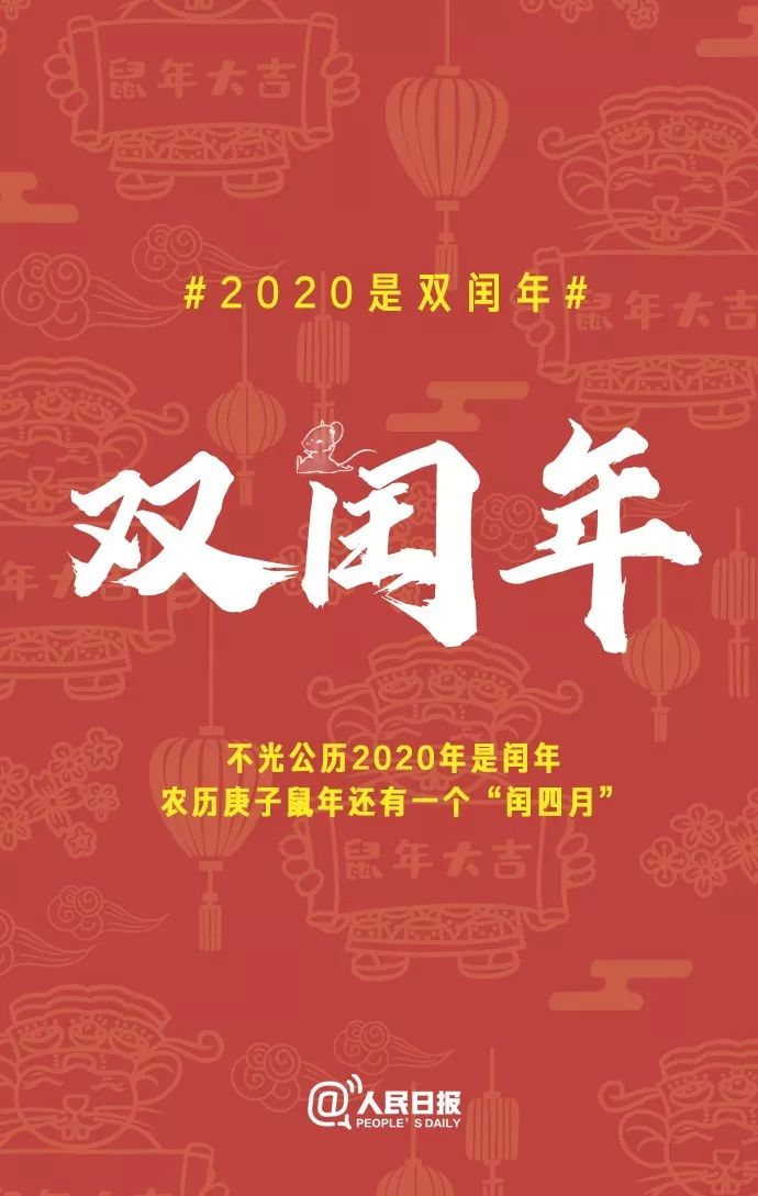 人民日报：鼠年有13个月，要多上一个月的班！有网友很开心