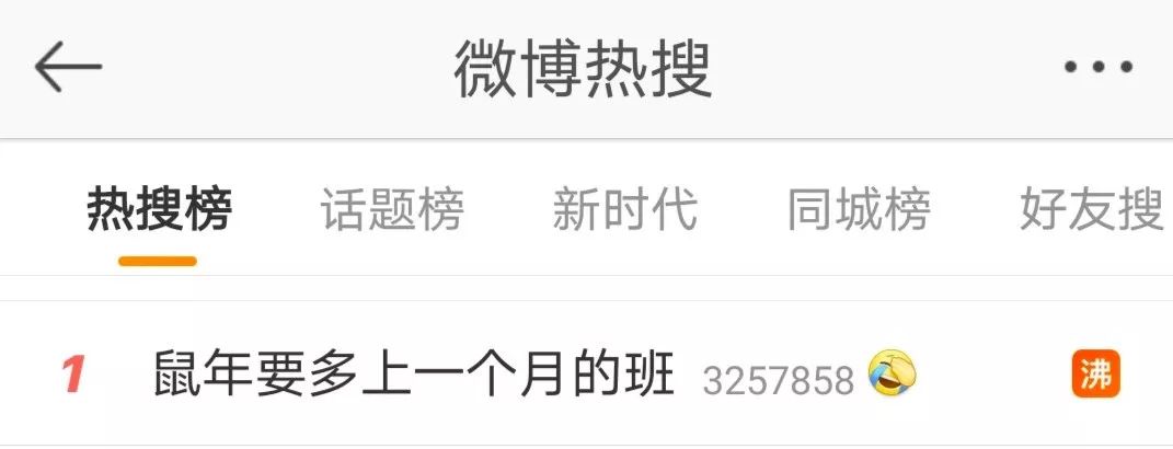 人民日报：鼠年有13个月，要多上一个月的班！有网友很开心
