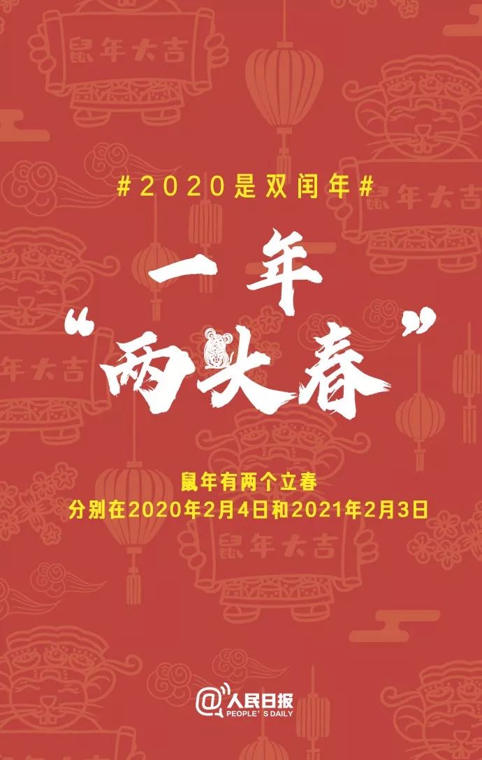 人民日报：鼠年有13个月，要多上一个月的班！有网友很开心