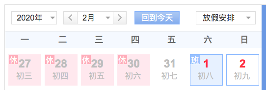 人民日报：鼠年有13个月，要多上一个月的班！有网友很开心