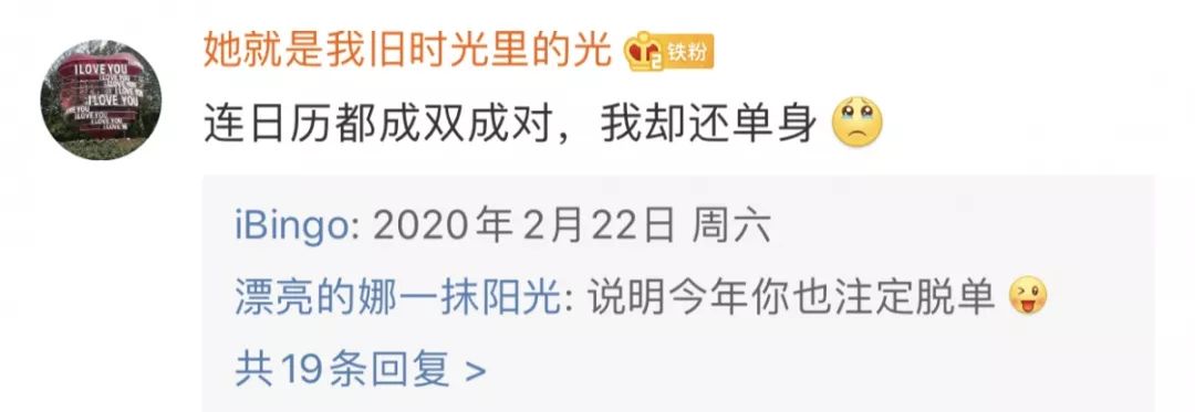 人民日报：鼠年有13个月，要多上一个月的班！有网友很开心
