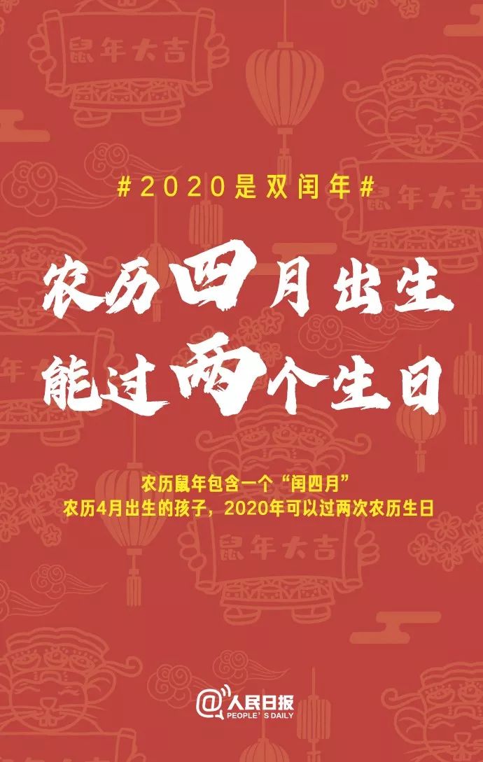 人民日报：鼠年有13个月，要多上一个月的班！有网友很开心