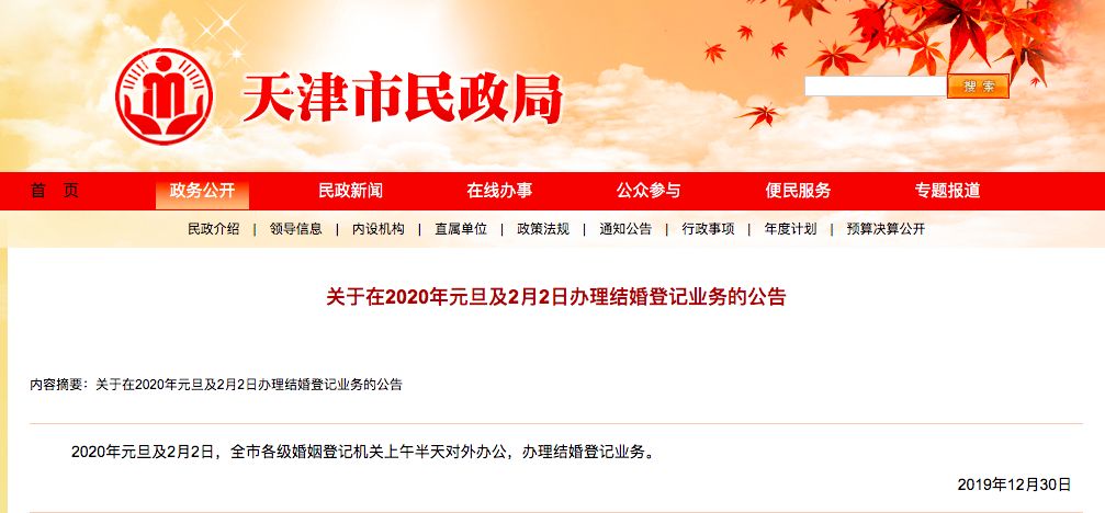 人民日报：鼠年有13个月，要多上一个月的班！有网友很开心