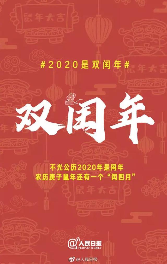 全年384天鼠年要多上一个月的班还有更特别的