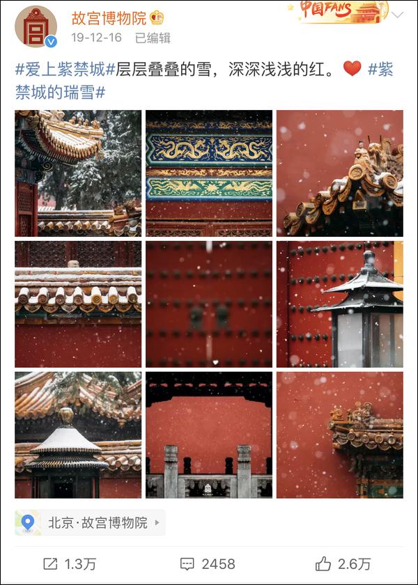 「生活报」为啥总在故宫闭馆前夜下雪？北京气象部门：纯属巧合