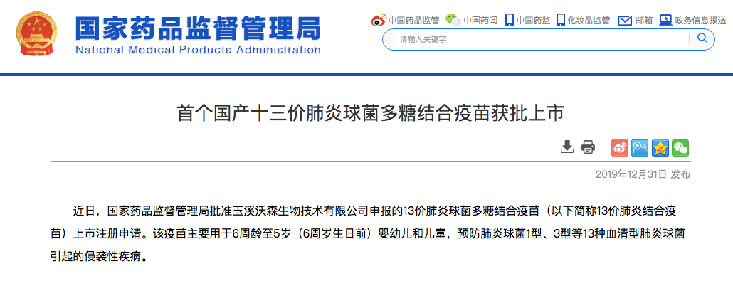 「经济日报」国产婴幼儿肺炎疫苗来了，家长省钱又省心
