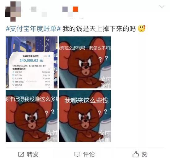 映象网@“支付宝年度账单”刷屏朋友圈 网友集体懵圈：“我哪来这么多钱？”