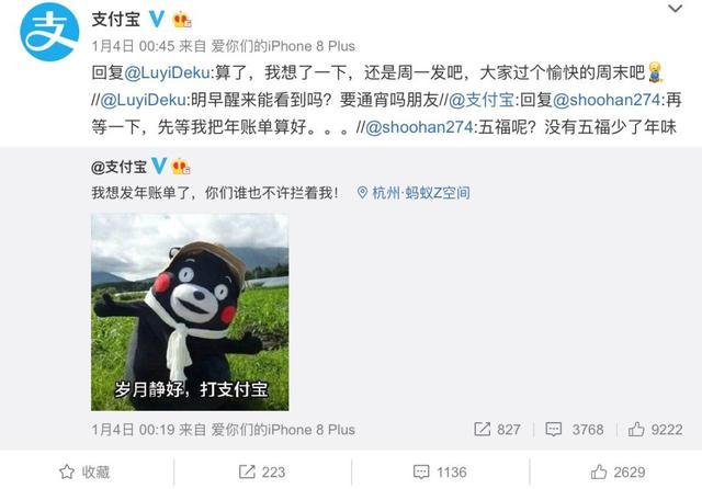 映象网@“支付宝年度账单”刷屏朋友圈 网友集体懵圈：“我哪来这么多钱？”