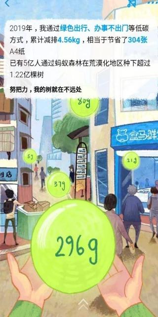 映象网@“支付宝年度账单”刷屏朋友圈 网友集体懵圈：“我哪来这么多钱？”
