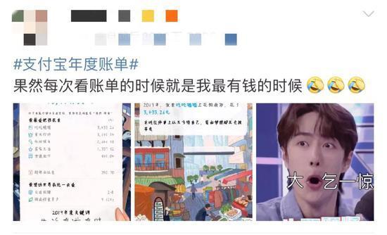 映象网@“支付宝年度账单”刷屏朋友圈 网友集体懵圈：“我哪来这么多钱？”