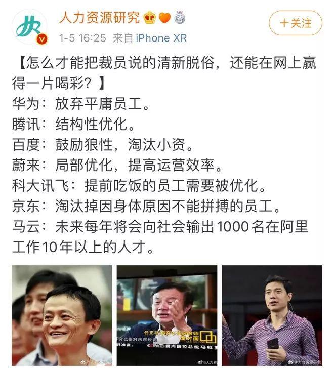 [经济日报]马云又爆金句！我敬你是“爸爸”你却想当梗王？