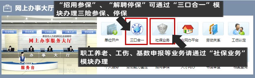 半岛都市报：青岛人社信息系统升级后长啥样？奉上社保缴费基数网上申报攻略