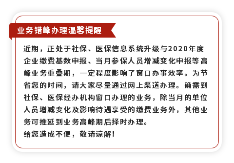 半岛都市报：青岛人社信息系统升级后长啥样？奉上社保缴费基数网上申报攻略